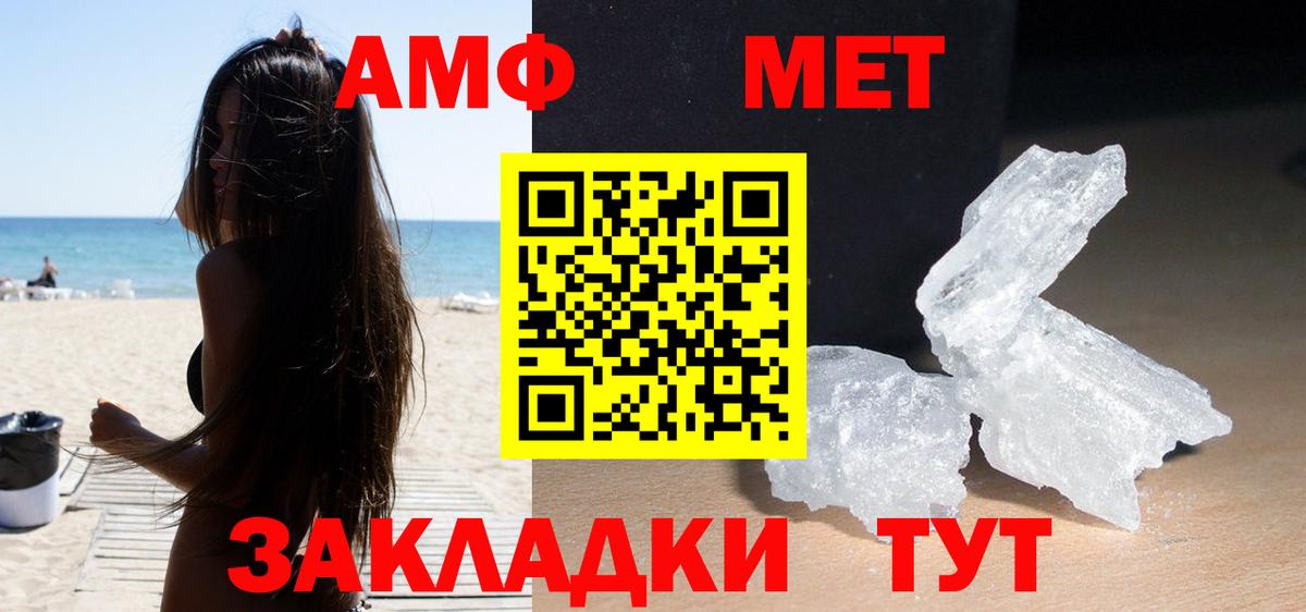 АМФЕТАМИН Розовый Донецк