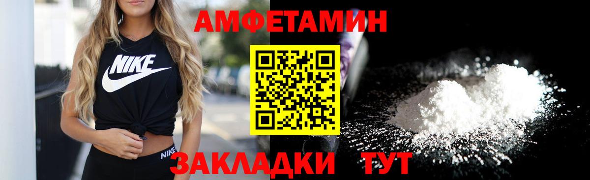 Донецк  АМФЕТАМИН  Вход с VPN  Амфетамин Premium 