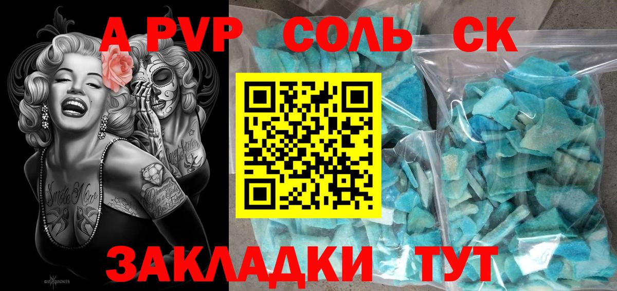 Alfa_PVP СК КРИС  Alpha-PVP СК КРИС  Вход с VPN  Донецк  где купить наркотик  Alfa_PVP мука 