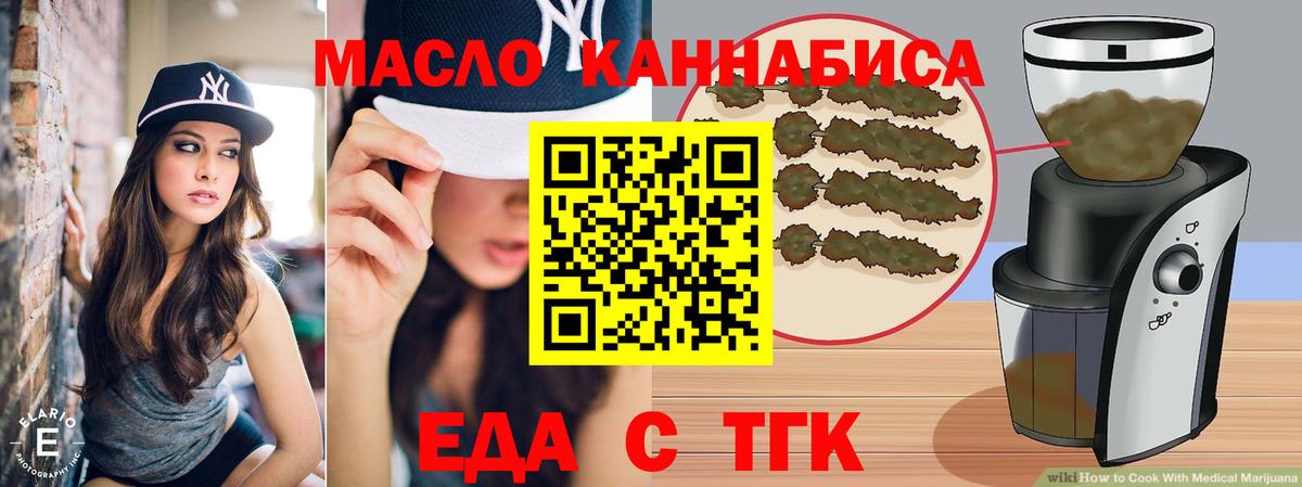 Cannafood конопля  Вход с VPN  Донецк 