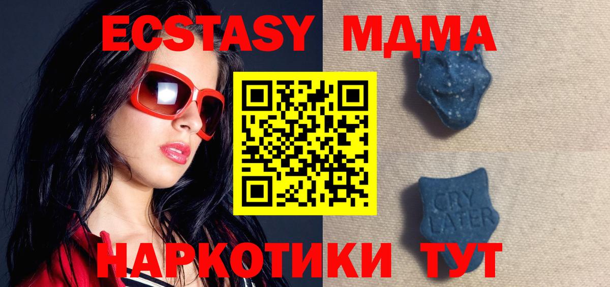 Донецк  ЭКСТАЗИ  мега ССЫЛКА  Вход с VPN  Ecstasy DUBAI  ЭКСТАЗИ 99% 