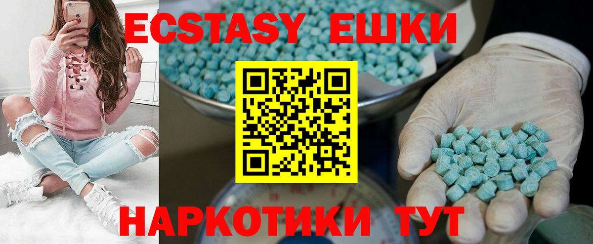 Ecstasy круглые Донецк