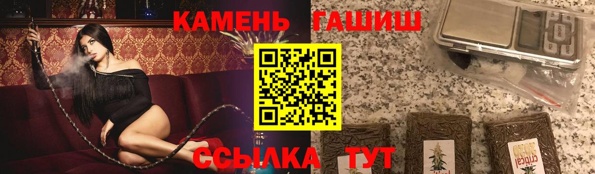 ГАШИШ убойный  ГАШ  Донецк  Вход с VPN 