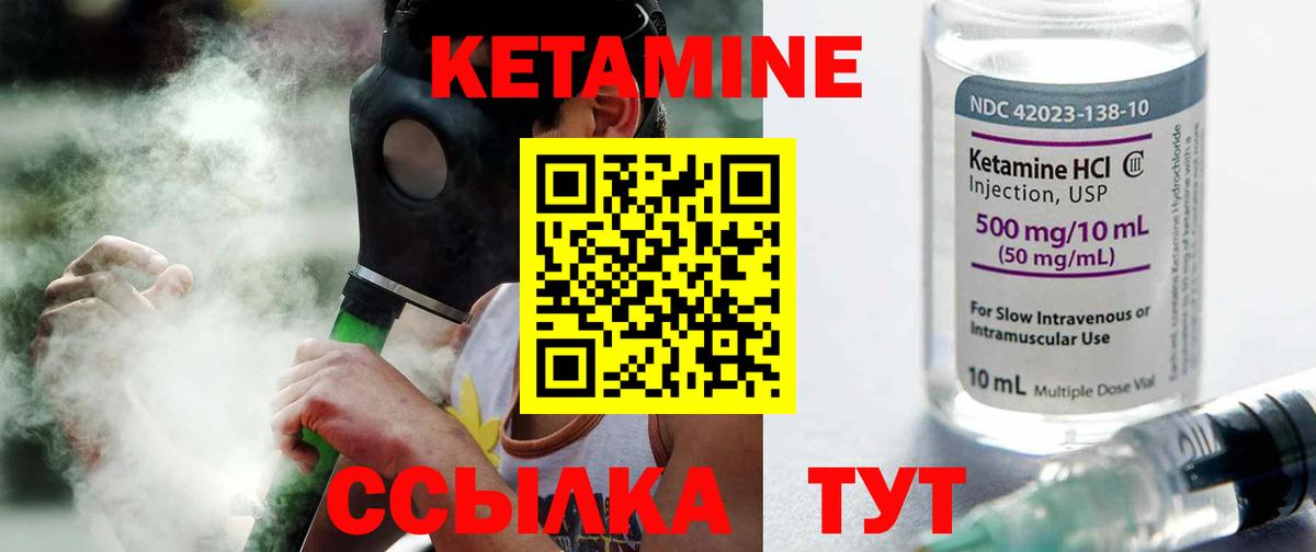 КЕТАМИН ketamine  Вход с VPN  Донецк  Кетамин VHQ 