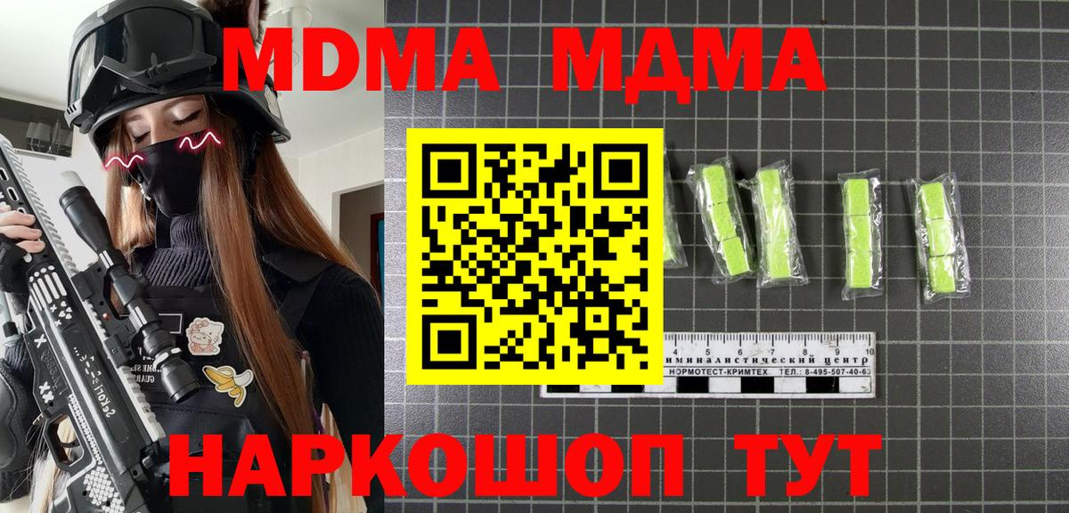 MDMA Molly Донецк