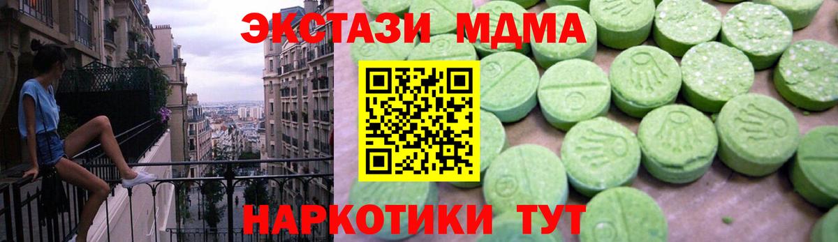 МДМА  МДМА VHQ  Вход с VPN  MDMA кристаллы  Донецк 