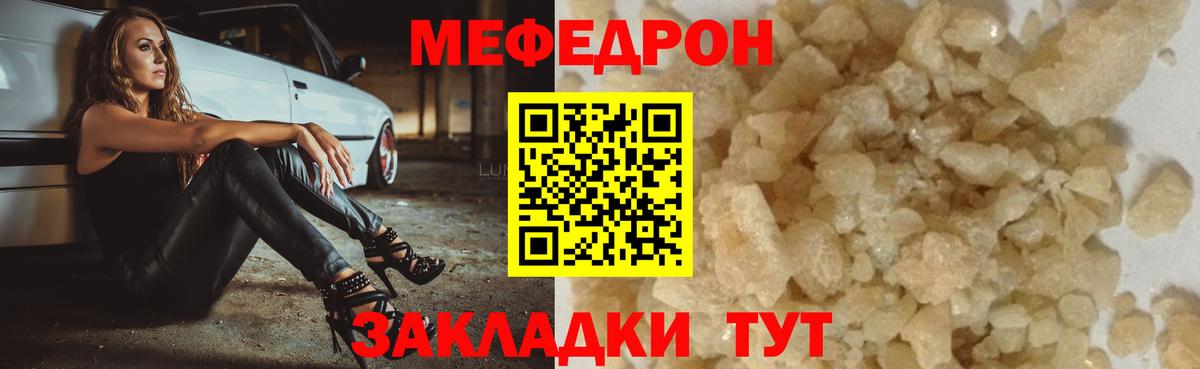 МЕФ  МЯУ-МЯУ мука  Вход с VPN  Донецк 