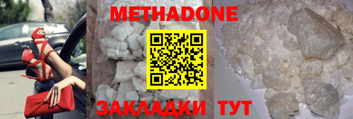 Донецк  МЕТАДОН VHQ  kraken вход  Вход с VPN  МЕТАДОН кристалл 