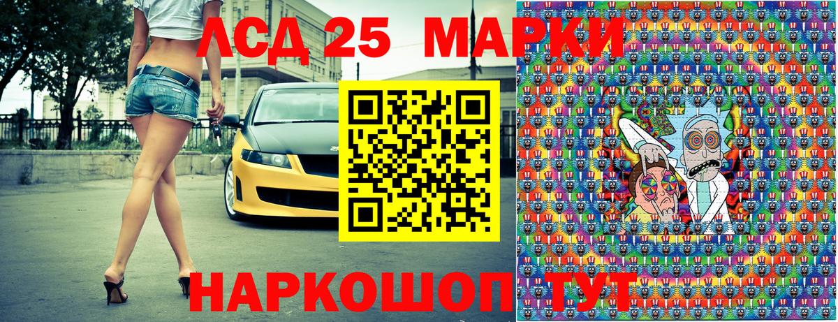 Донецк  Марки 25I-NBOMe  Вход с VPN  Наркотические марки 1500мкг 