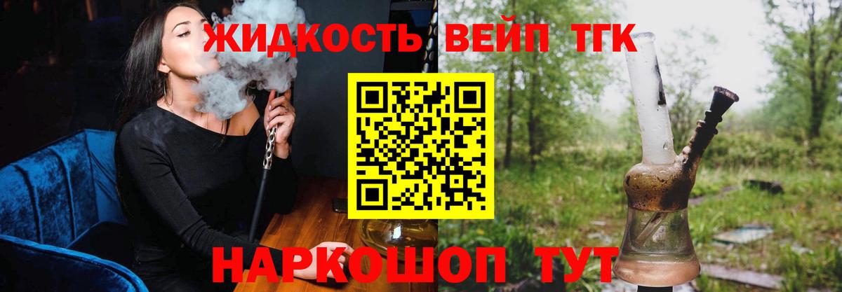 Дистиллят ТГК вейп с тгк Донецк