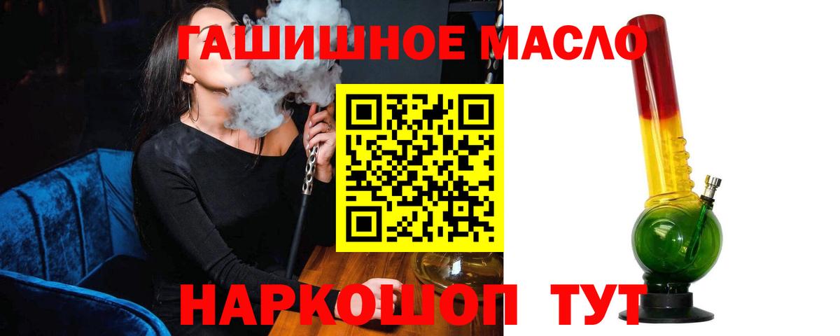 Дистиллят ТГК жижа  Вход с VPN  Донецк  Дистиллят ТГК гашишное масло 