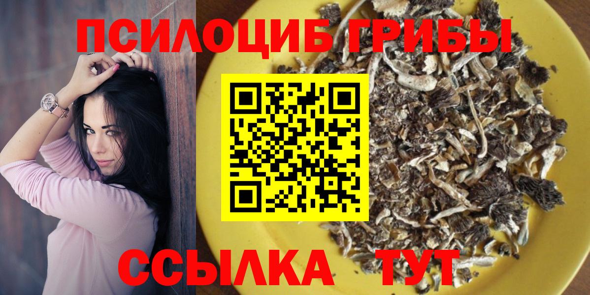 Псилоцибиновые грибы MAGIC MUSHROOMS Донецк